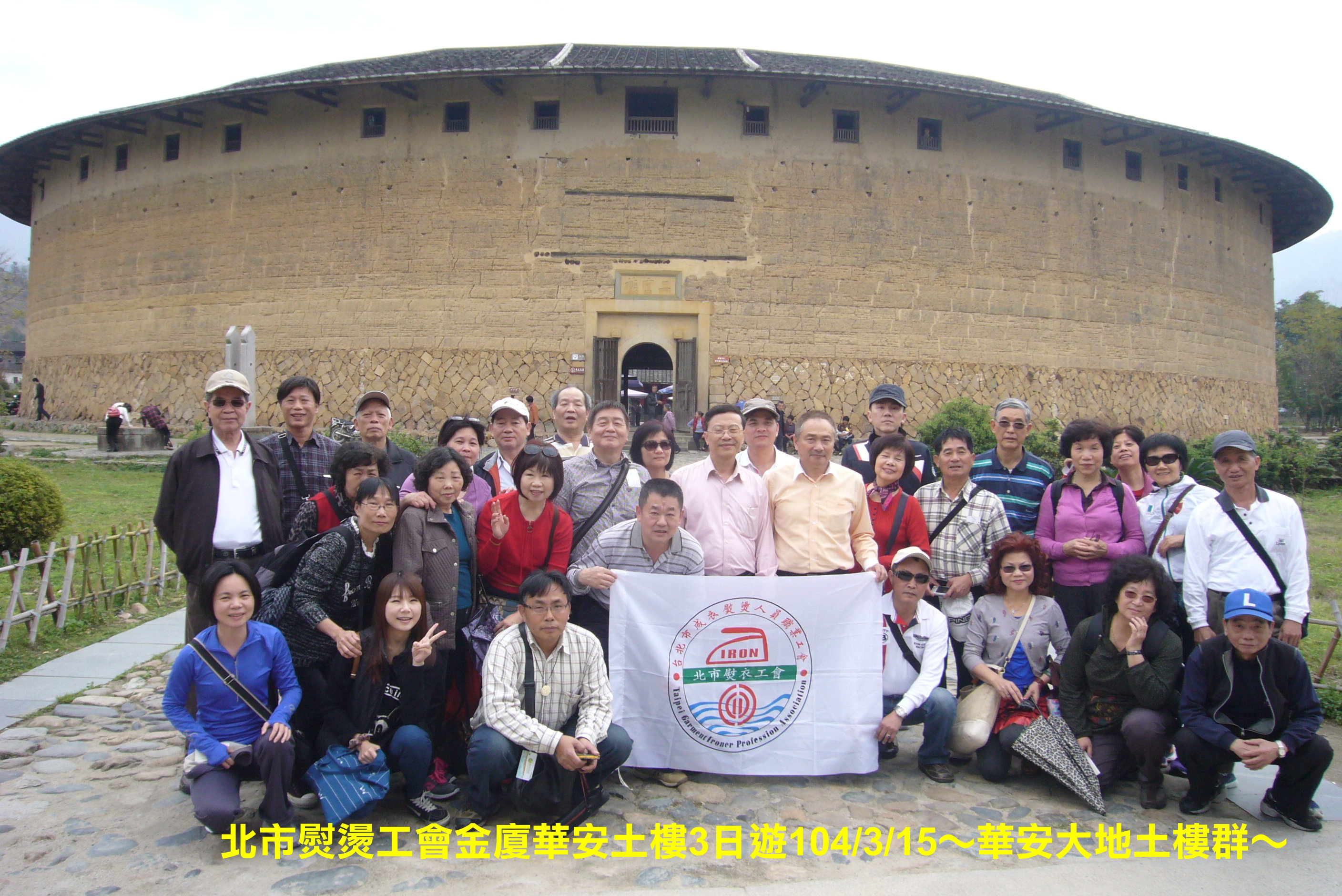 1040314金廈華安土樓3日遊