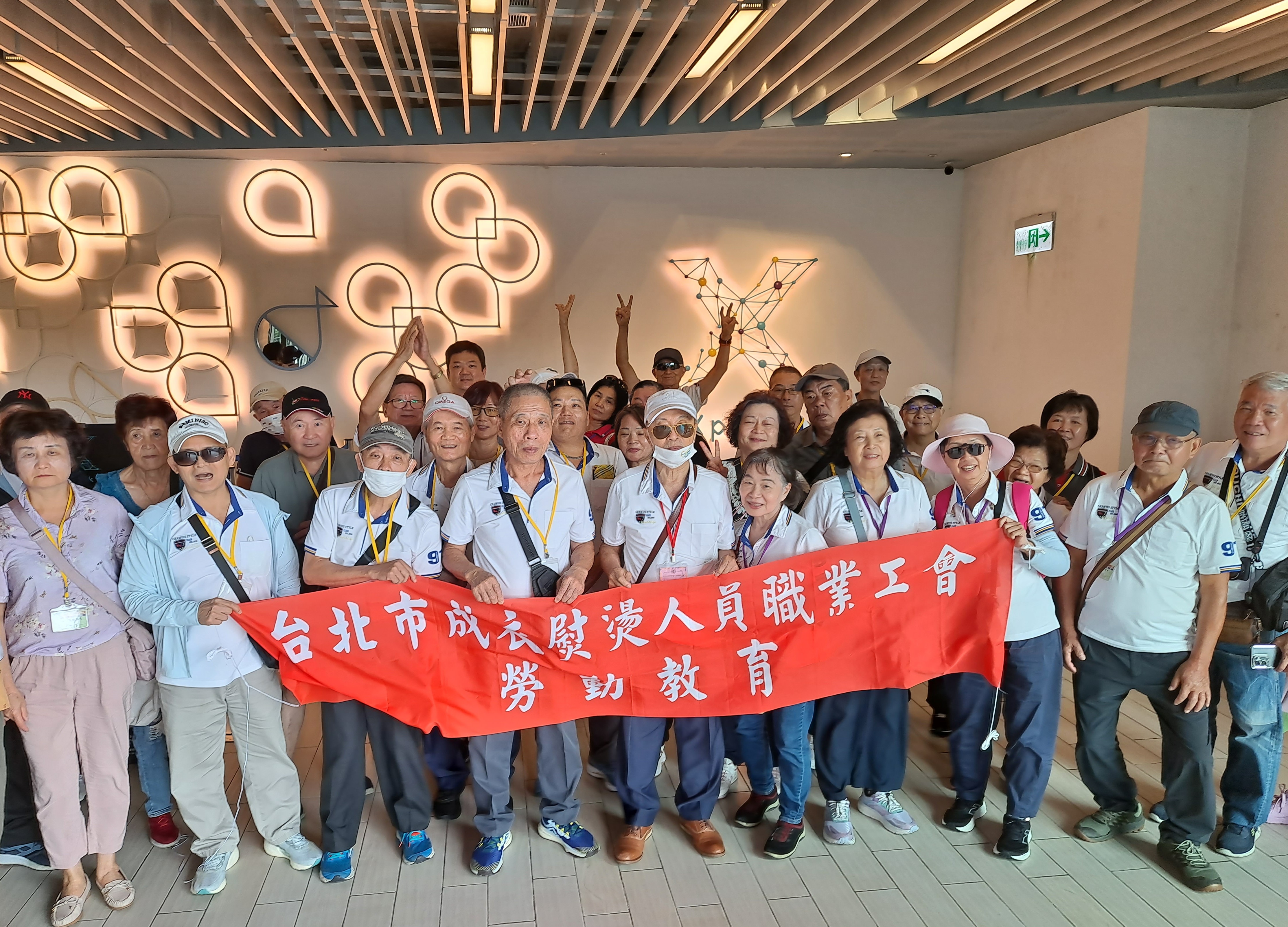 114年8月10日-勞動教育研習